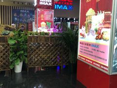 -华谊兄弟影院(北京洋桥店)