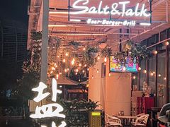 -盐说Salt Talk北美风味西餐厅(海上世界店)