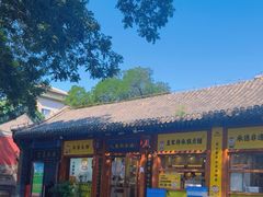 -皇承御点·八旗饽饽铺(避暑山庄店)
