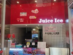 -南澳岛打卡果汁冰公司