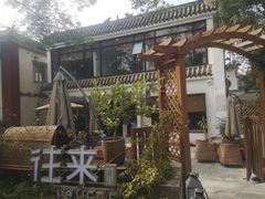 -往来·竹里.宝宝宴.生日宴.团建.宴席(花乡农居店)