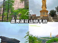 -广州莲花山旅游区