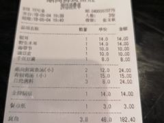 账单-鼎尚鲜斑鱼莊(新天润店)