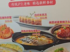 -妈妈家·本帮菜(总店)