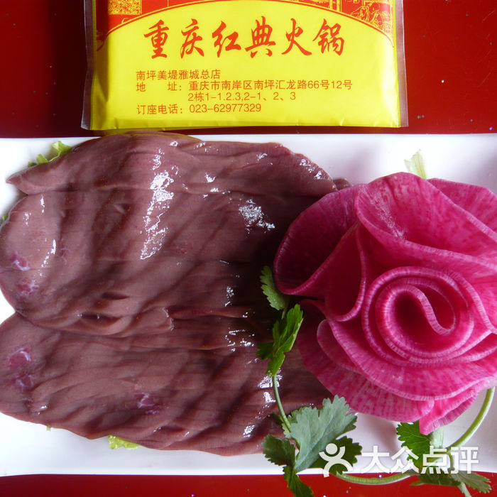 红典火锅腰花图片-北京火锅-大众点评网