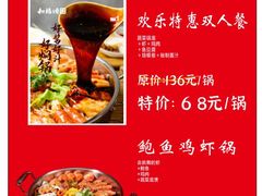 -和福顺焖锅(南雄市大润发店)