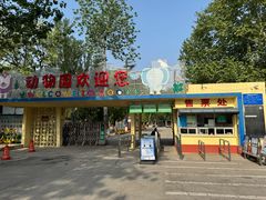 -保定市动物园