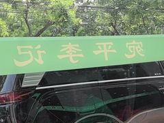 -宛平李记小吃(东关街店)