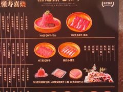 -牛YO寿喜烧火锅自助(三台子万象汇店)