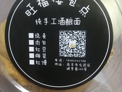-旺福楼·包点(碑亭巷店)