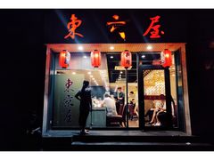 -东京屋(武定路店)