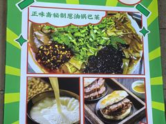 -正味斋锅巴菜(西北角店)