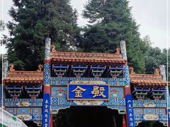 -昆明市金殿名胜区