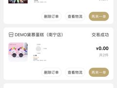 -DEMO黛慕蛋糕(中泰店)