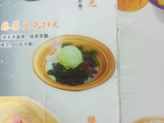 -糖潮糖水铺(省府店)