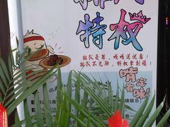 -嘎嘎鸭脑壳(金琴店)