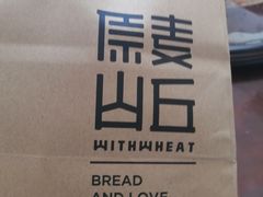 -原麦山丘(新中关店)