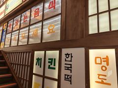 -明洞阿姨·韩式酱蟹烤肉·创意料理(三元桥店)