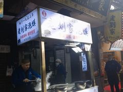 -老刘家泡馍·陕西老字号(钟楼广济街店)