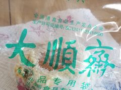 果酱盒-大顺斋(牛街店)