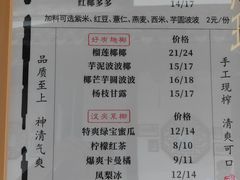-眞宗·椰汁是大王(小娄巷店)