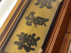 门面-鸿宾楼(展览馆路店)