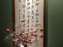 -濮园 · 四合院餐厅