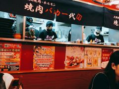 -大阪烧肉BAKA一代(十亩地店)