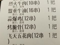 -盟重烧烤(高正街店)