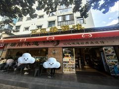 -百灵缘瑞丽味道特色小吃(水乡店)