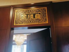 -大蓉和(一品天下店)