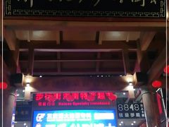 -解放路步行街                