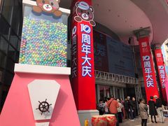 -常州百货大楼