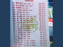 菜单-宋园·金宴浙鲜馆(静安店)