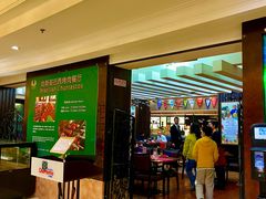 -五洲皇冠巴西烤肉餐厅