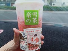 霸气芝士草莓-奈雪的茶(凯德新都心店)