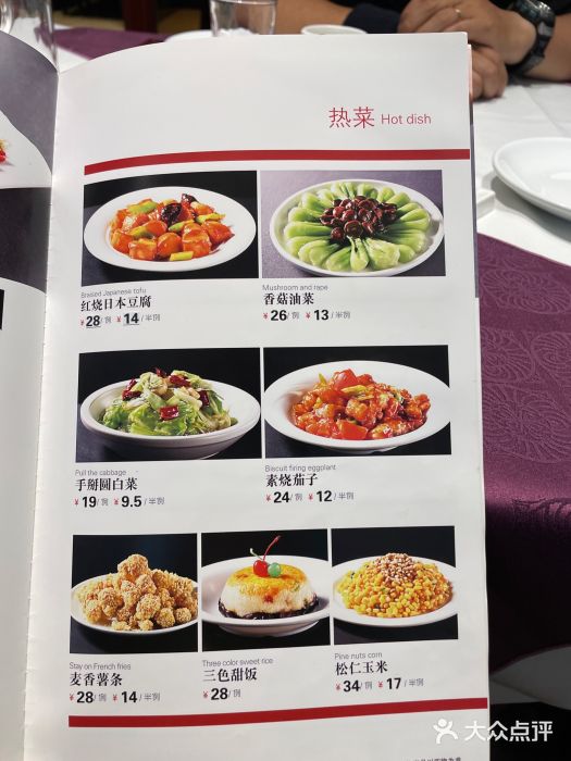 凯鸽酒楼•雁北民间菜(华北星店)图片