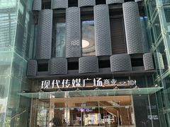 -苏州现代传媒广场商业