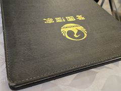 -鹭园酒家·四十年老字号