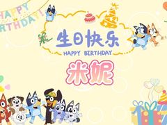 -CIAO·团建聚餐·生日派对轰趴馆(福田店)