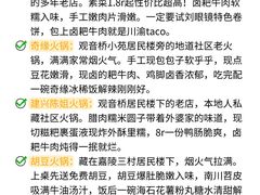 -观音桥步行街