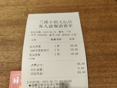 -兰溪小馆(首经贸店)