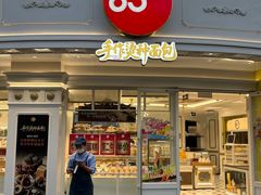 -85度C(生甜甜圈研究工坊·上海平凉店)