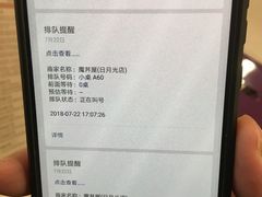 账单-魔丼屋(日月光店)