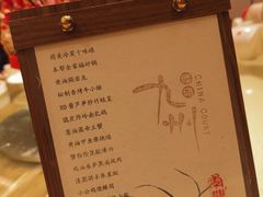 -喜来登由由大酒店九州膳坊中餐厅