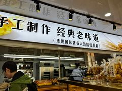-宏发红西饼屋(天津路店)
