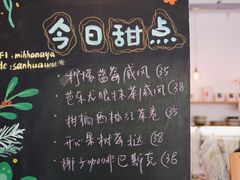 -三花屋 Mihhanaya
