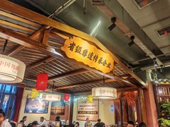 -肖记公安牛肉鱼杂馆· 省级非物质文化遗产(仁和路店)