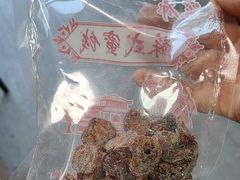 -苏州市吴中区光福窑上花果蜜饯厂