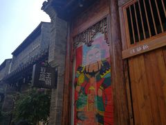 -品腐记·豆腐王朝(老门东总店)